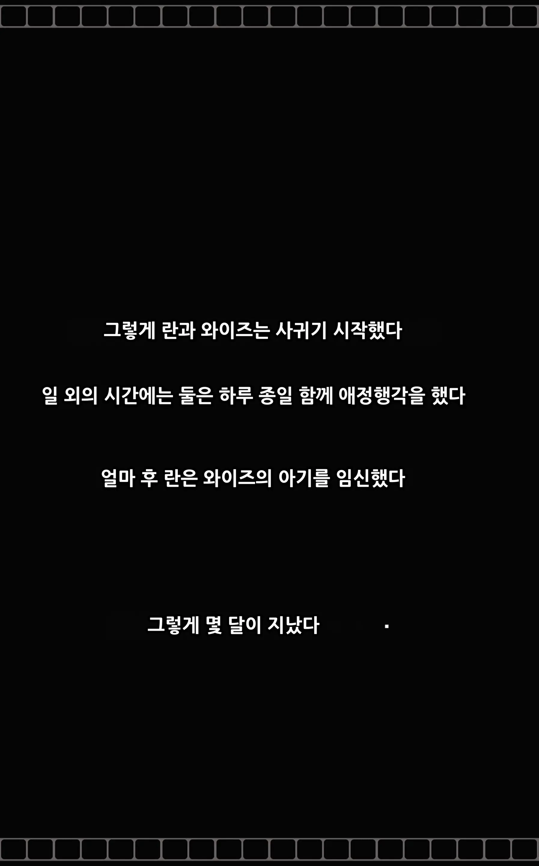 《젠레스 존 에로》 1장
